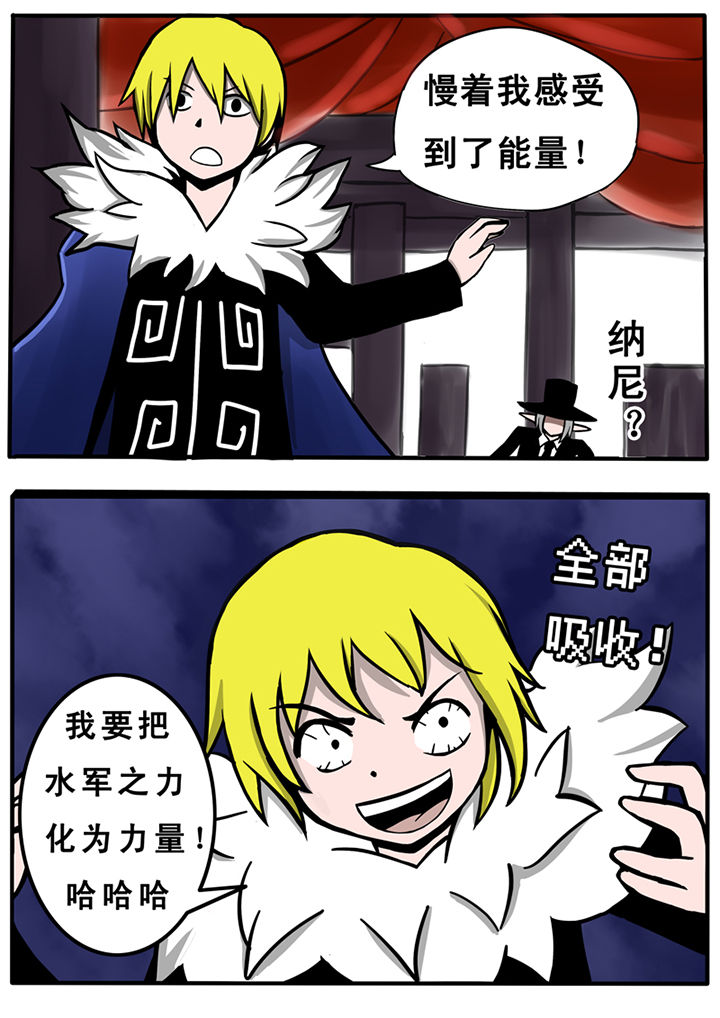 三层世界漫画,第24章：3图