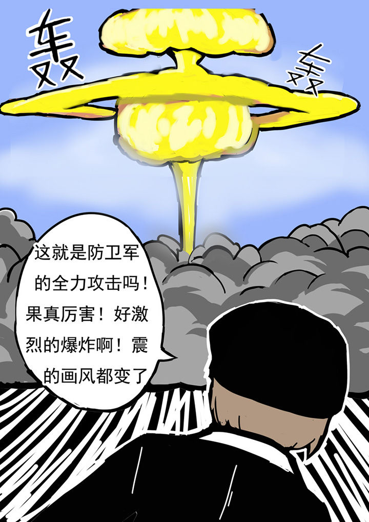 三层世界漫画,第14章：2图