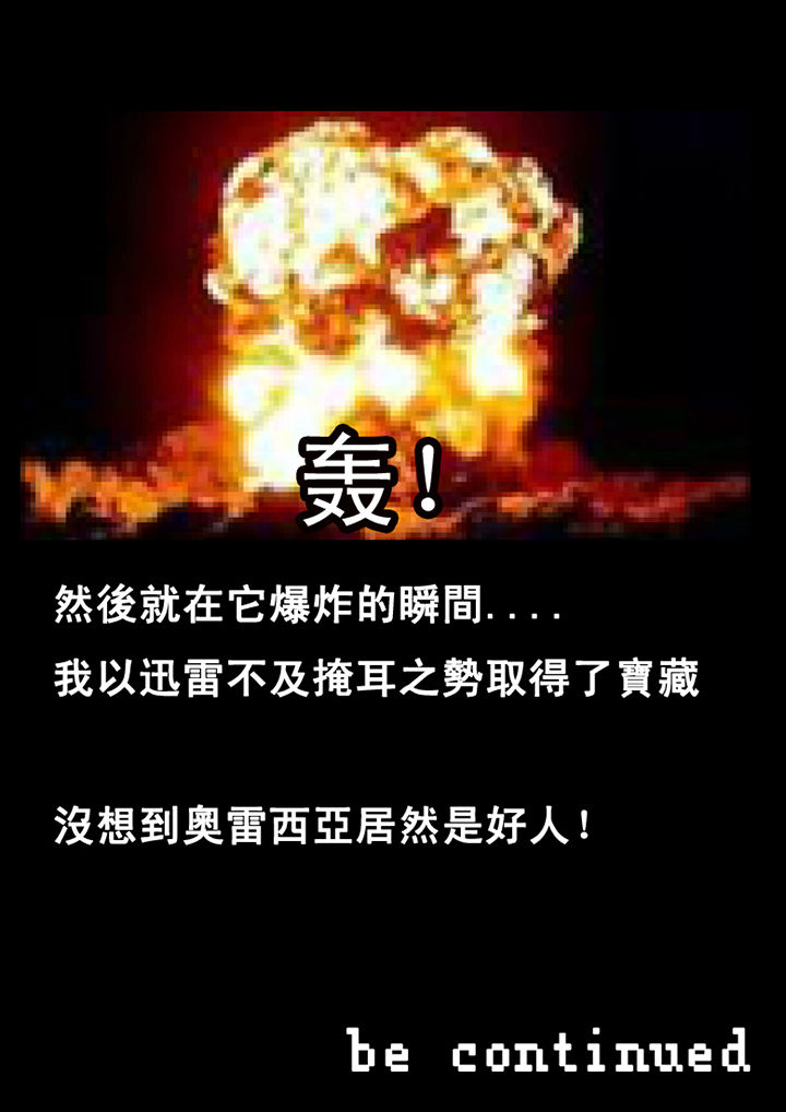 三层世界漫画,第4章：4图
