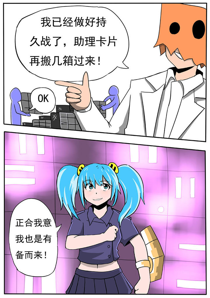 三层世界漫画,第55章：5图