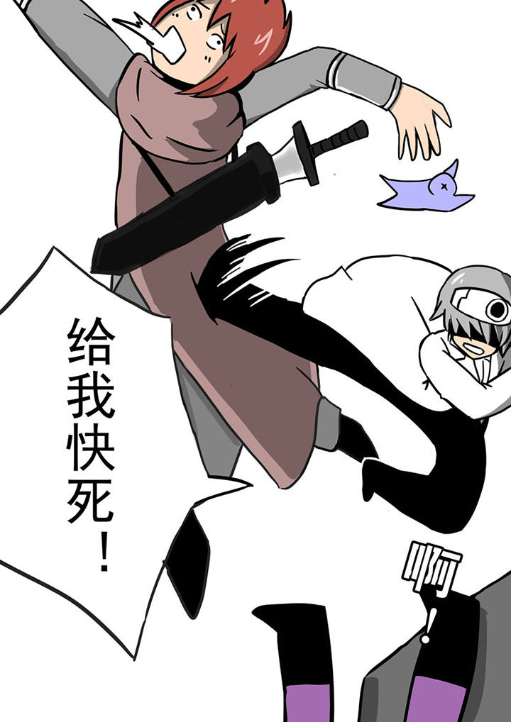 三层世界漫画,第63章：3图