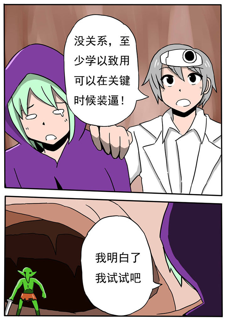 三层世界漫画,第65章：1图