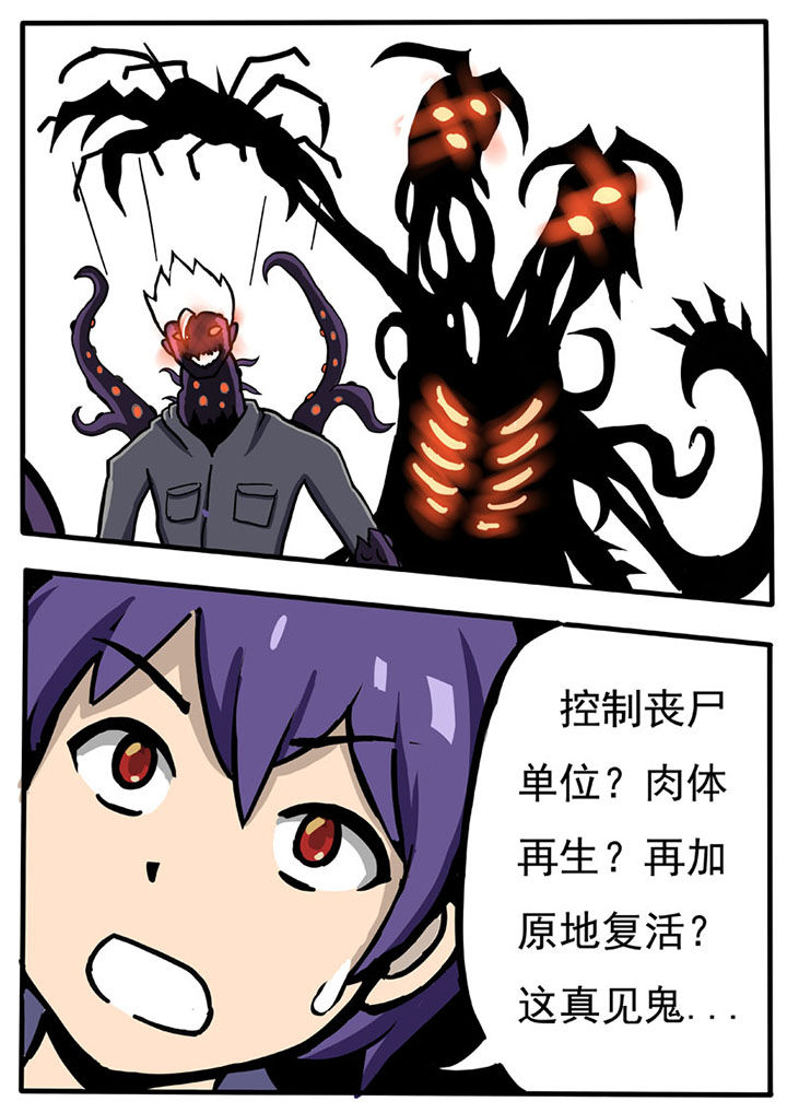 三层世界漫画,第52章：2图