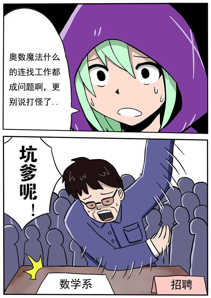 三层世界漫画,第65章：4图