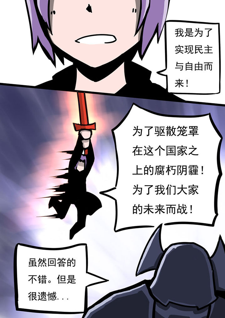三层世界漫画,第45章：4图