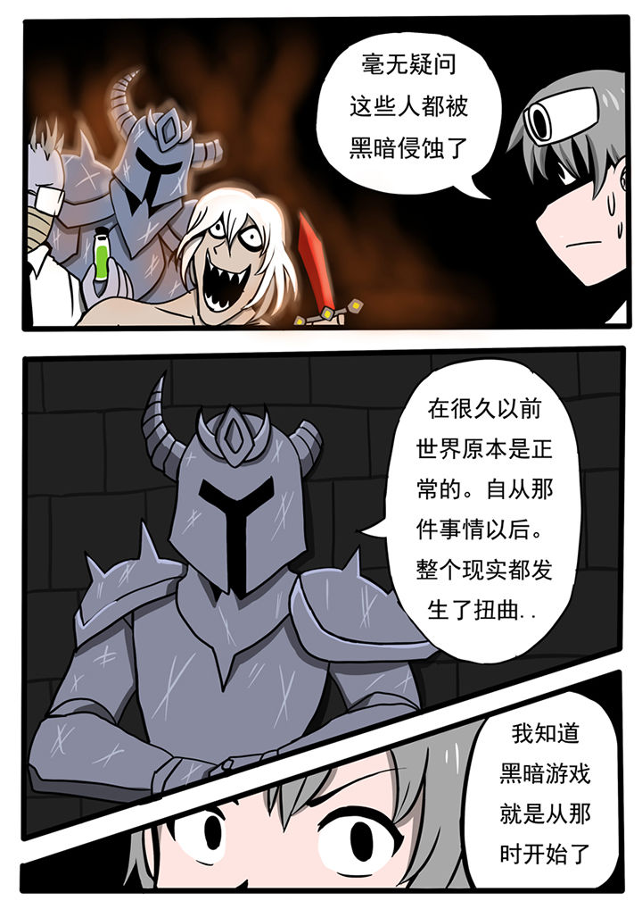 三层世界漫画,第35章：1图