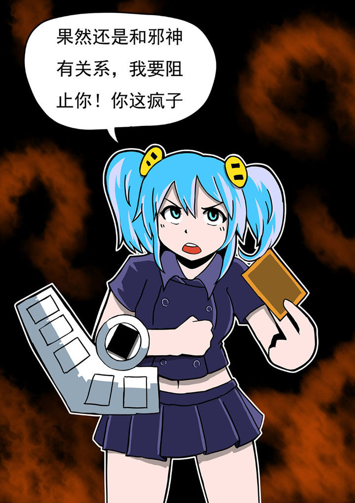 三层世界漫画,第53章：3图