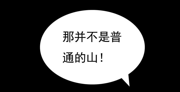 三层世界漫画,第73章：4图