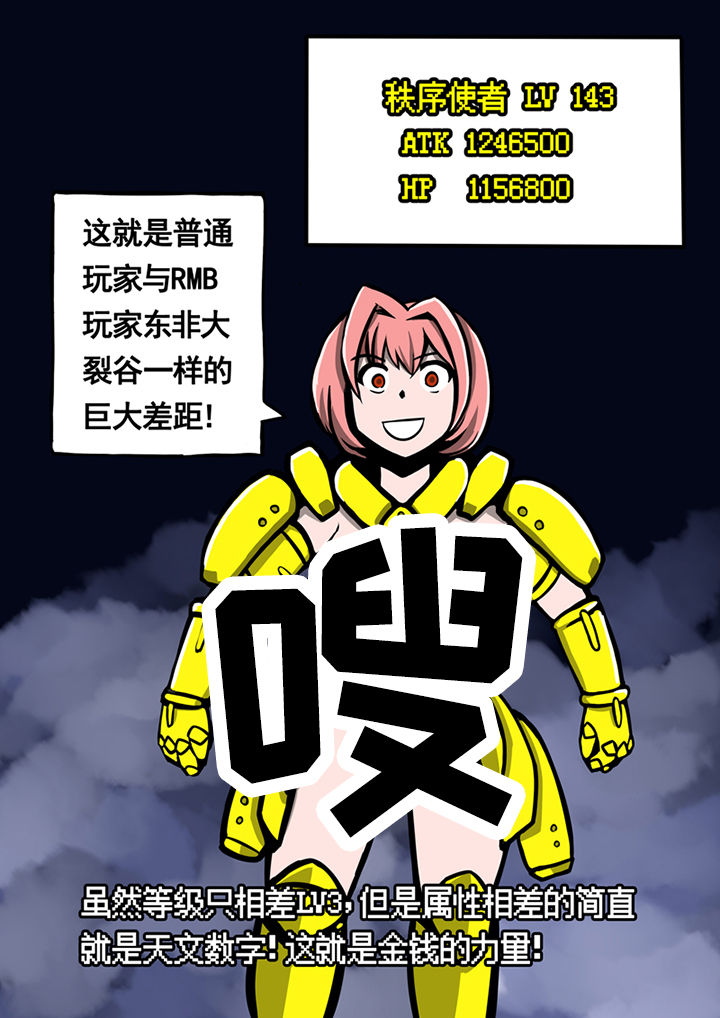 三层世界漫画,第42章：3图