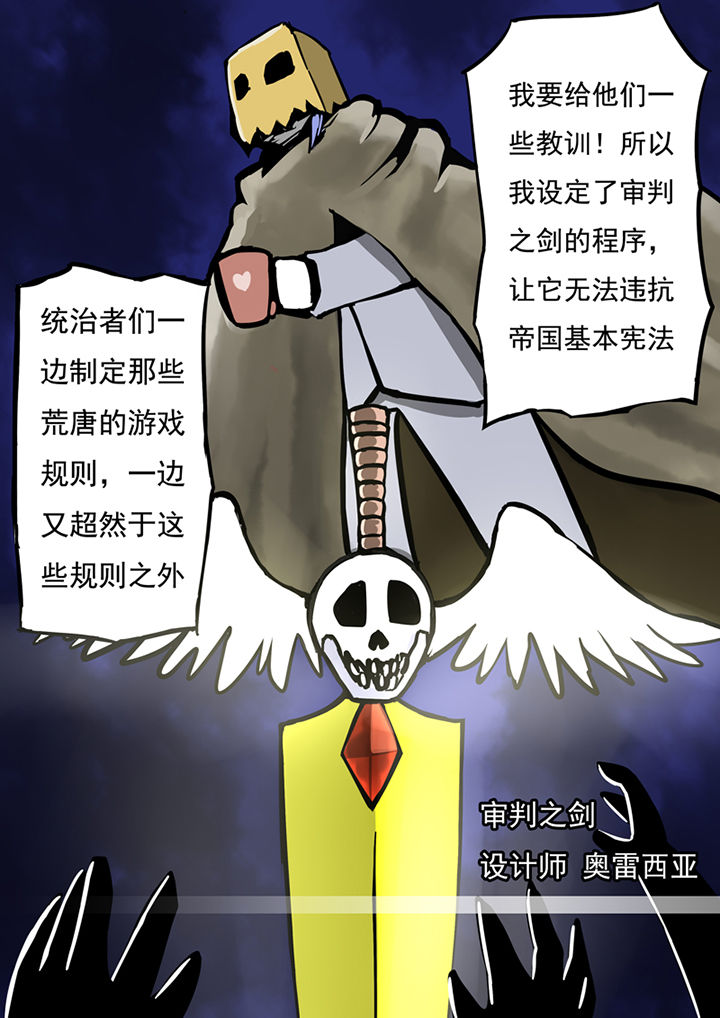 三层世界漫画,第39章：5图