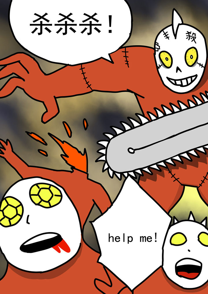 三层世界漫画,第82章：2图