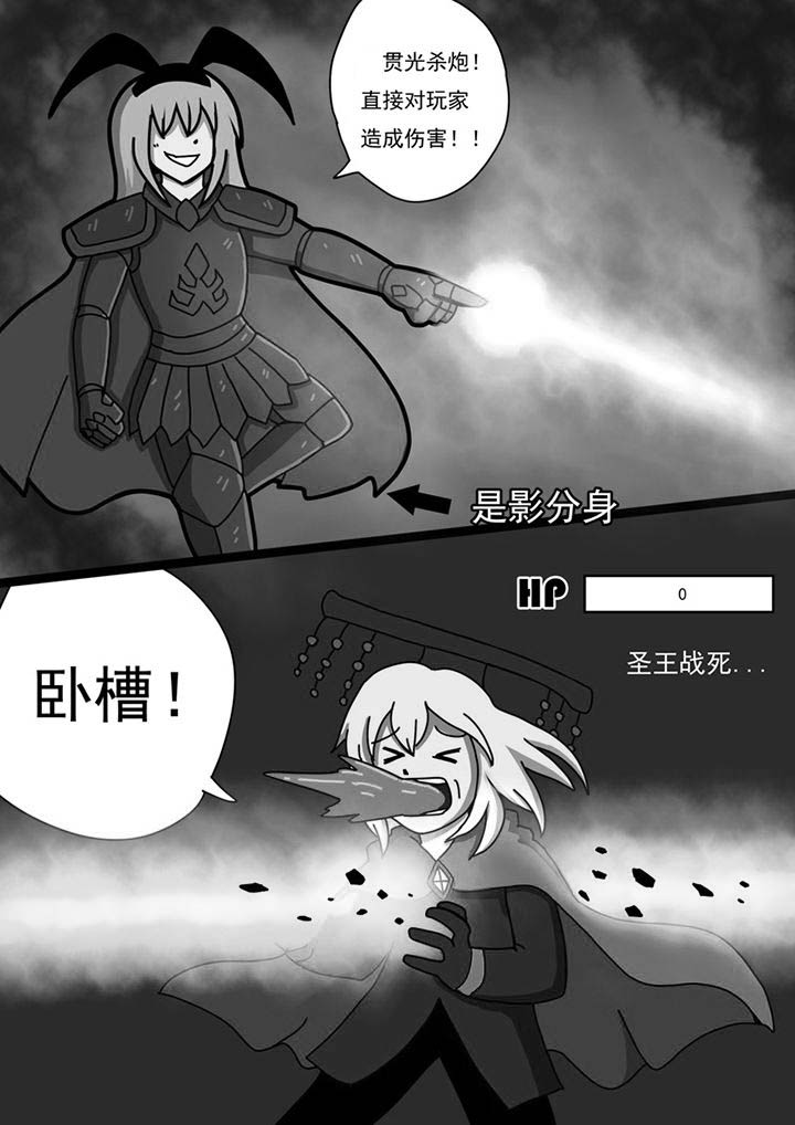 三层世界漫画,第96章：1图