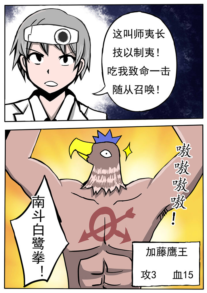 三层世界漫画,第33章：2图