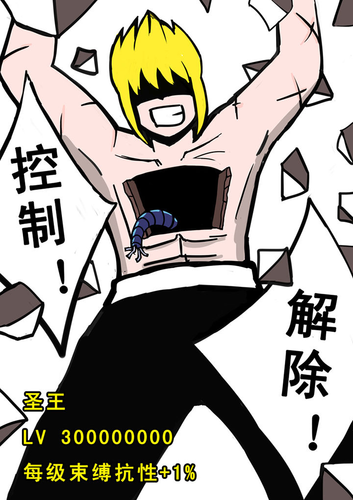 三层世界漫画,第28章：3图