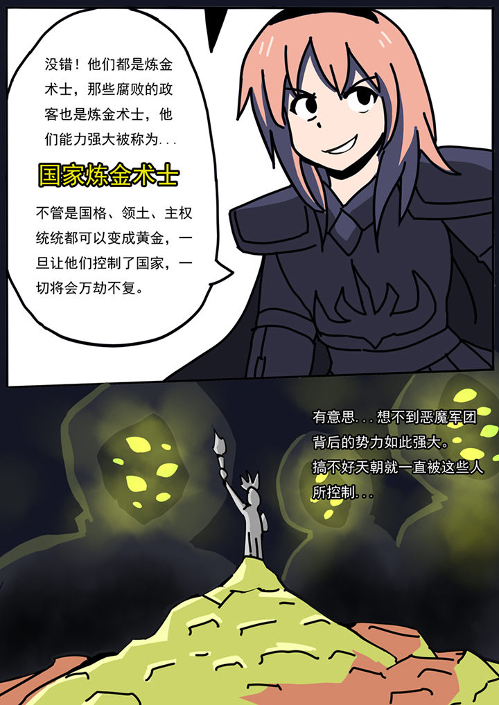 三层世界漫画,第83章：3图