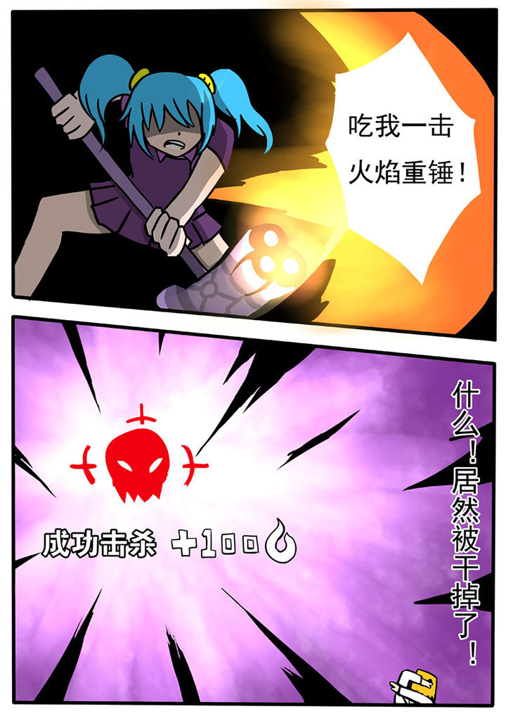 三层世界漫画,第55章：3图