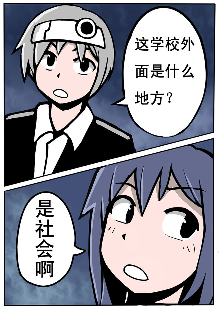三层世界漫画,第21章：5图