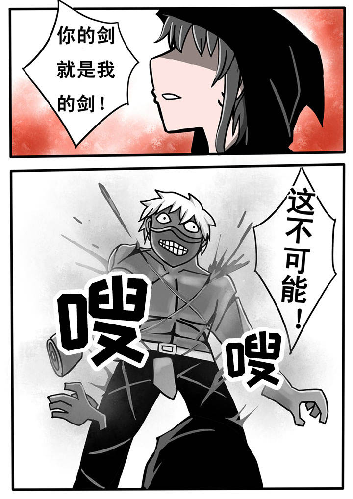 三层世界漫画,第16章：4图
