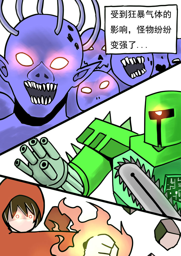 三层世界漫画,第62章：5图