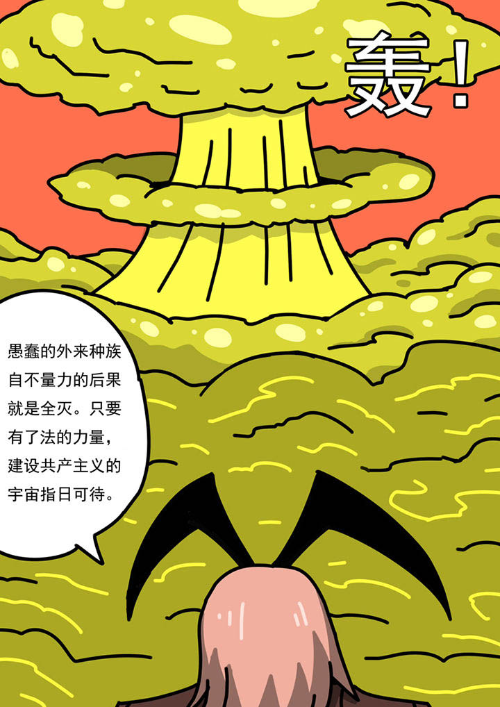 三层世界漫画,第97章：4图