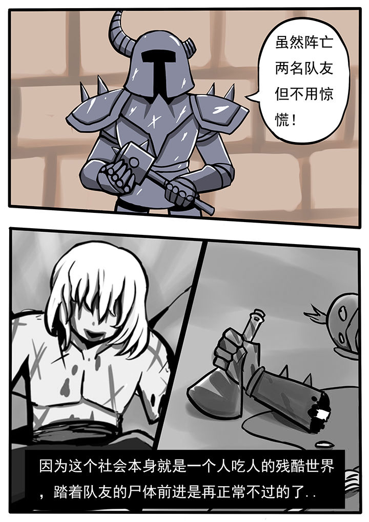 三层世界漫画,第36章：1图