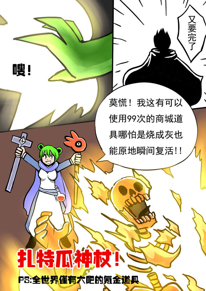 三层世界漫画,第66章：3图