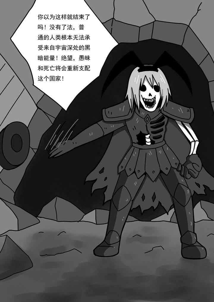 三层世界漫画,第97章：2图