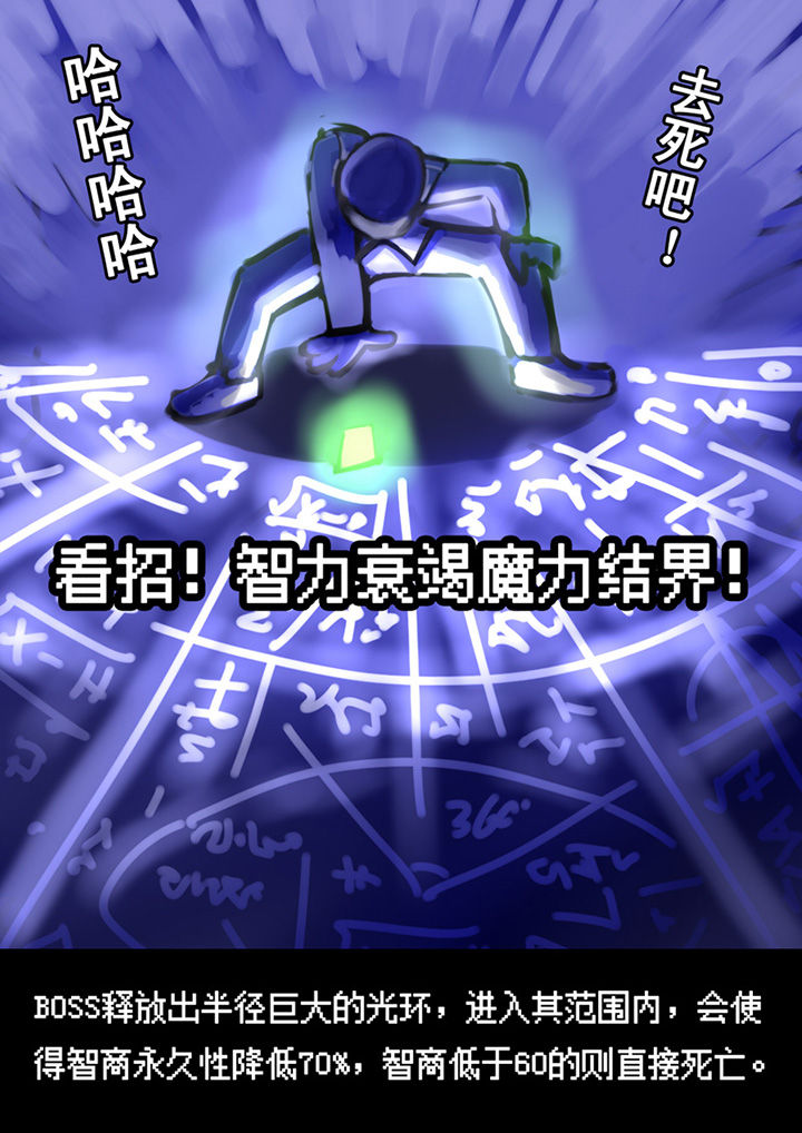 三层世界漫画,第2章：1图