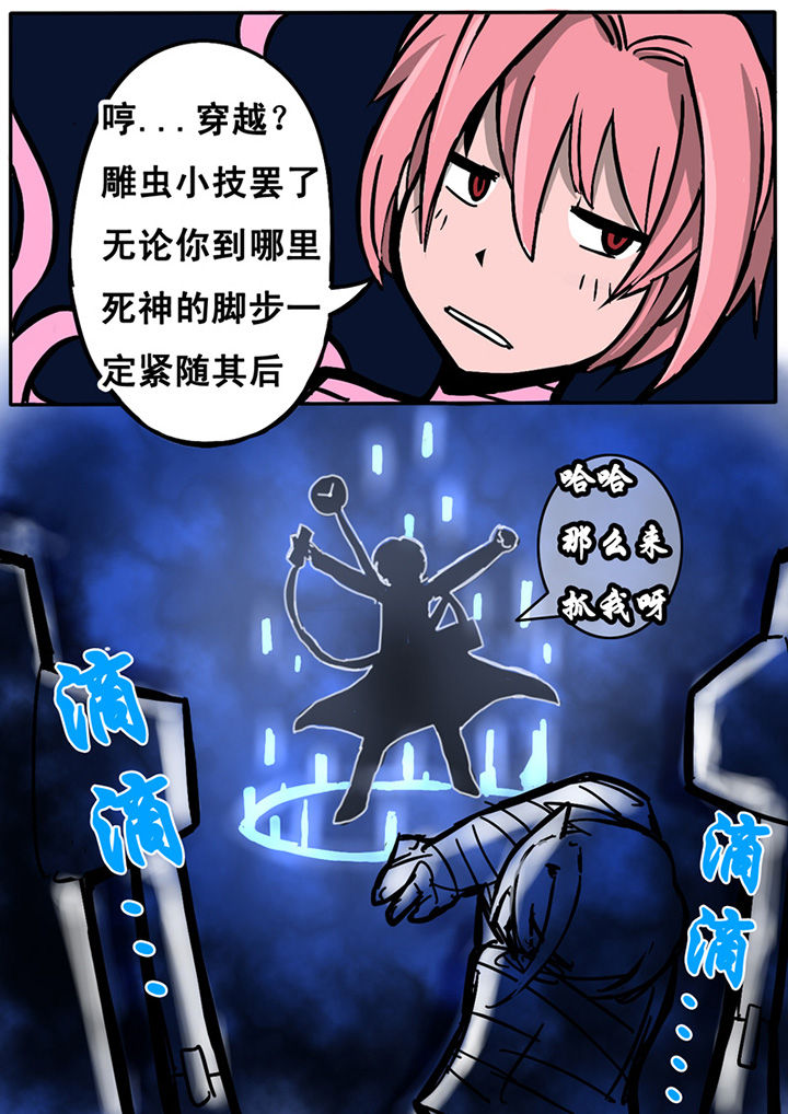 三层世界漫画,第1章：1图