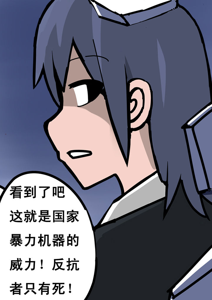 三层世界漫画,第21章：2图
