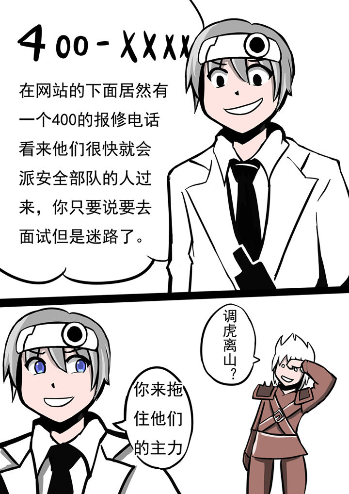三层世界漫画,第49章：1图
