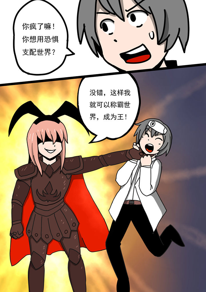 三层世界漫画,第95章：1图