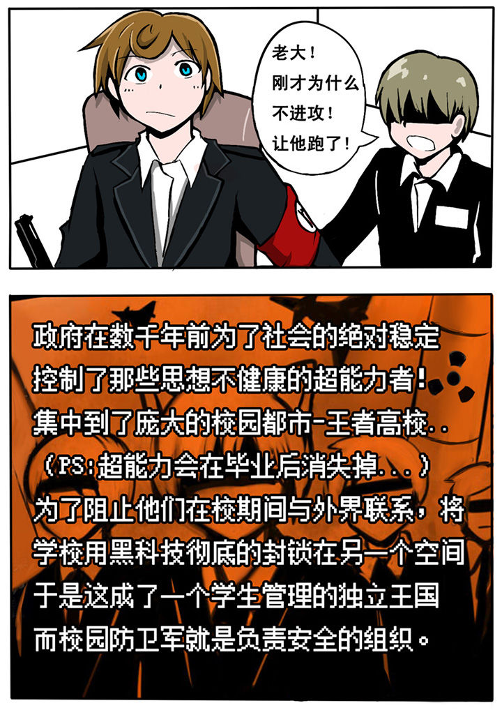 三层世界漫画,第6章：5图