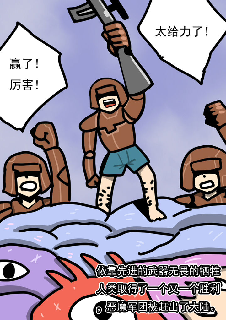 三层世界漫画,第99章：2图