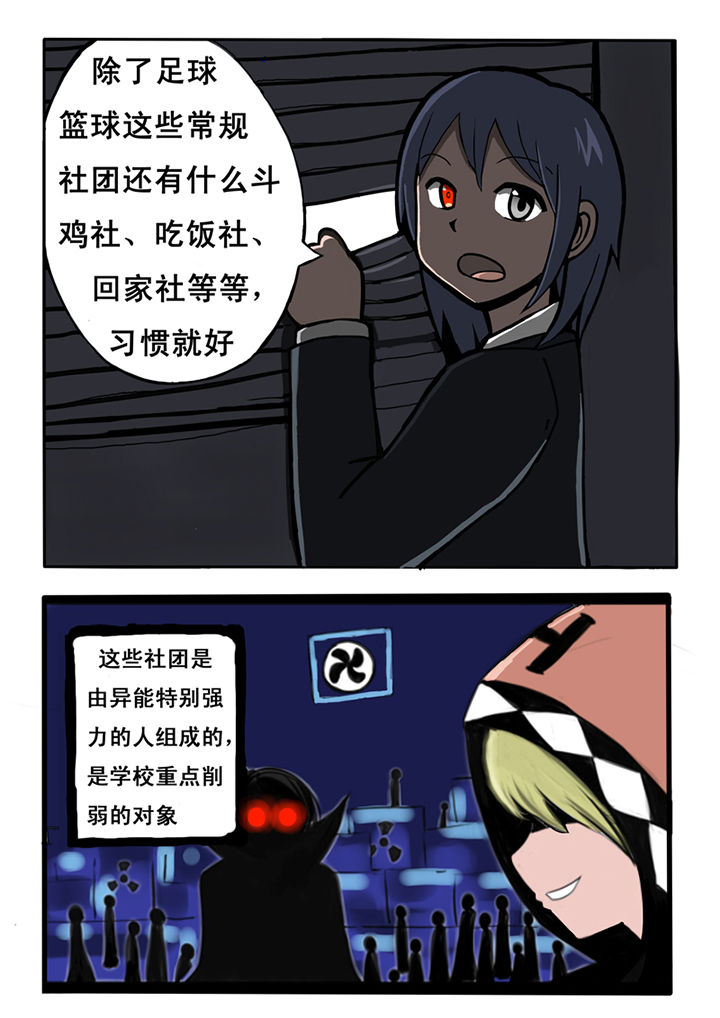 三层世界漫画,第19章：3图