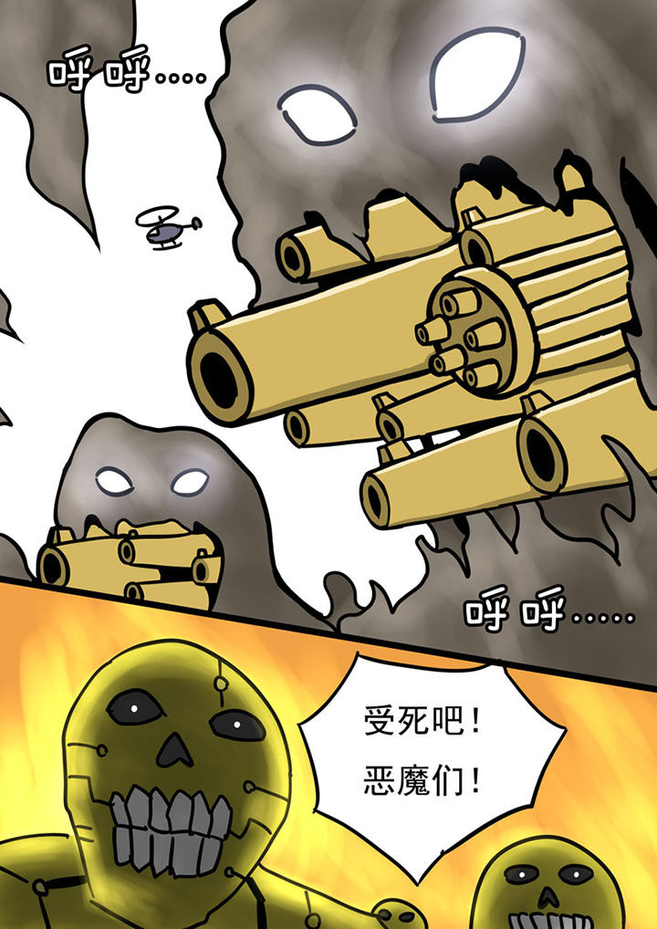 三层世界漫画,第74章：5图