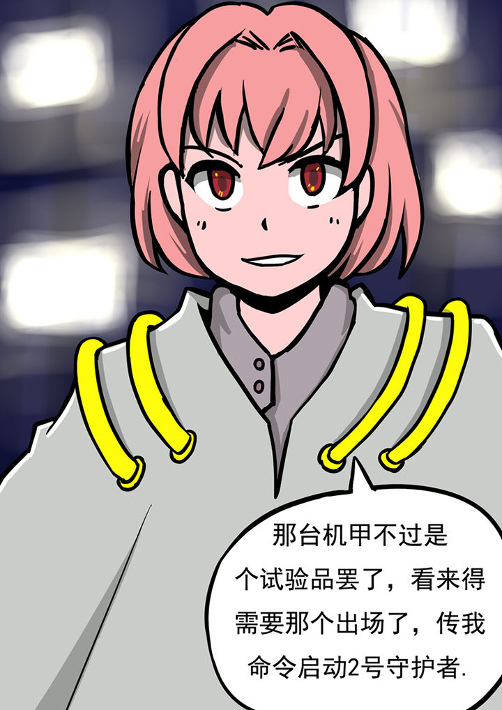 三层世界漫画,第37章：4图