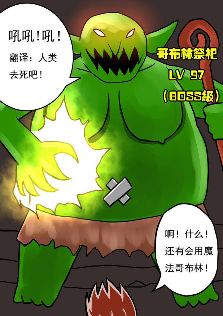 三层世界漫画,第66章：2图