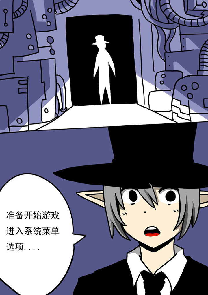 三层世界漫画,第101章：2图