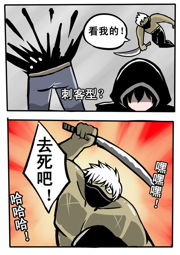 三层世界漫画,第16章：3图