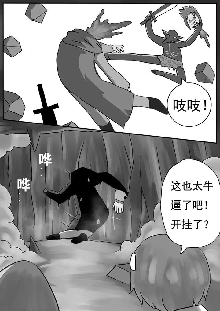 三层世界漫画,第65章：2图