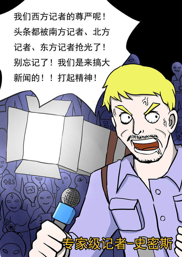 三层世界漫画,第69章：3图