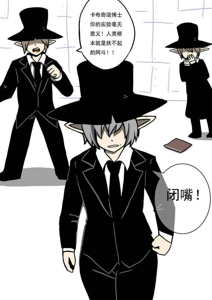 三层世界漫画,第101章：2图