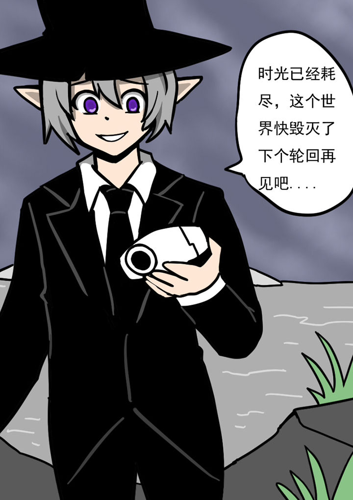 三层世界漫画,第99章：3图