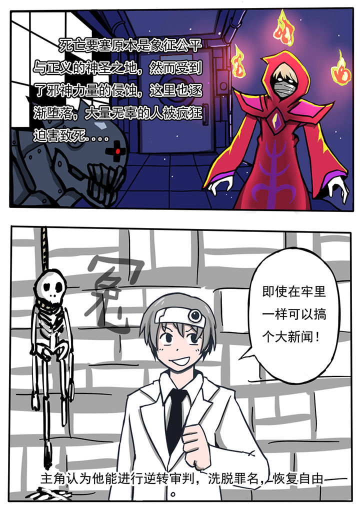 三层世界漫画,第34章：3图