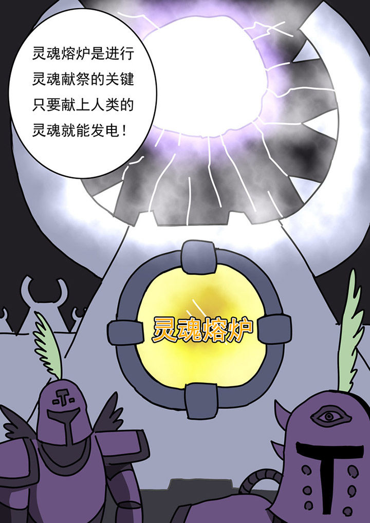 三层世界漫画,第87章：2图
