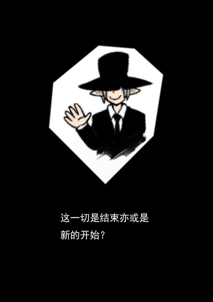 三层世界漫画,第100章：2图
