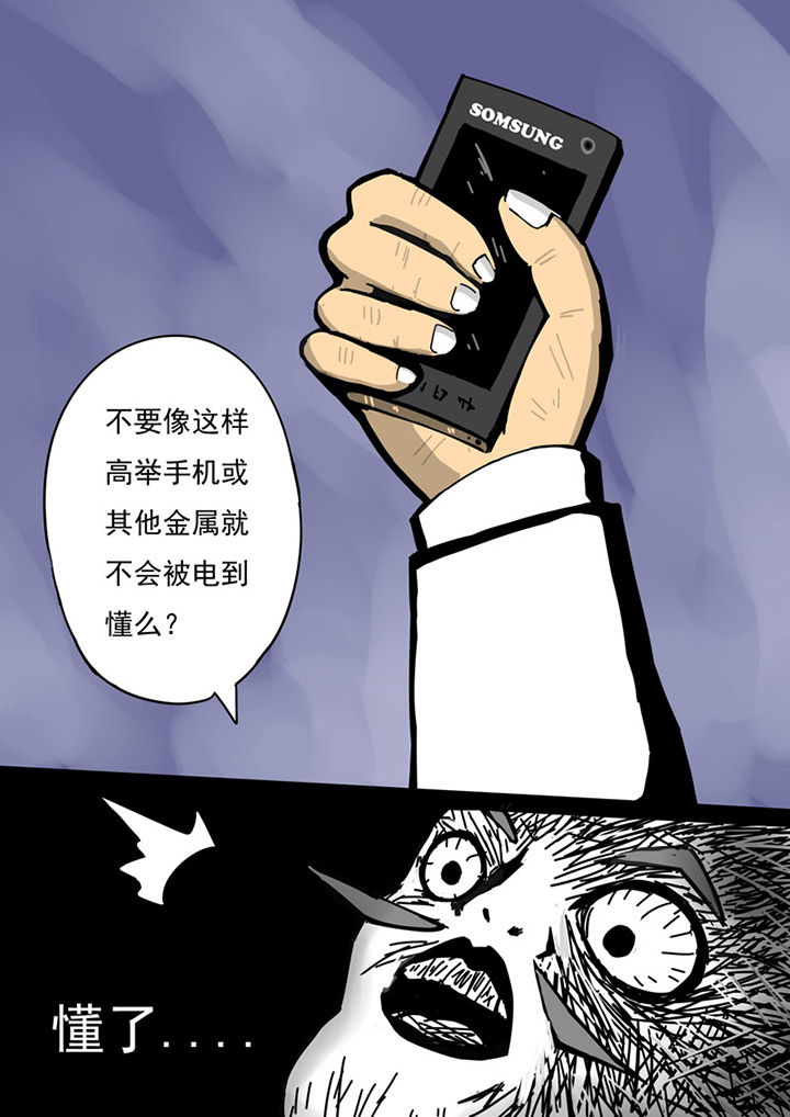 三层世界漫画,第77章：1图