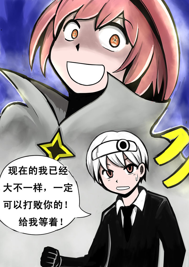三层世界漫画,第13章：3图