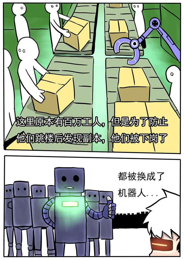 三层世界漫画,第63章：5图